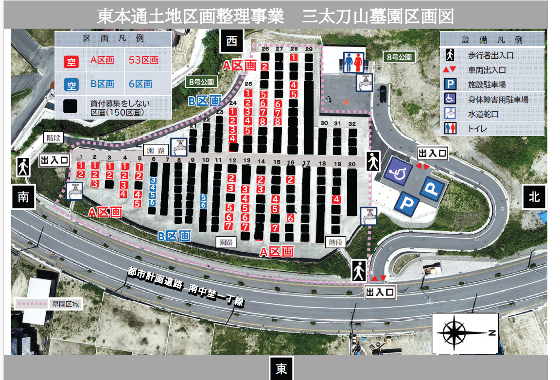 暮園区画図