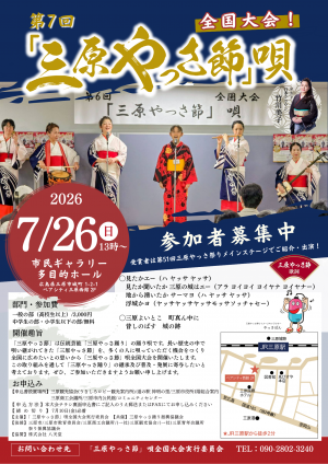 唄全国大会チラシ