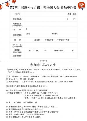 参加申込書