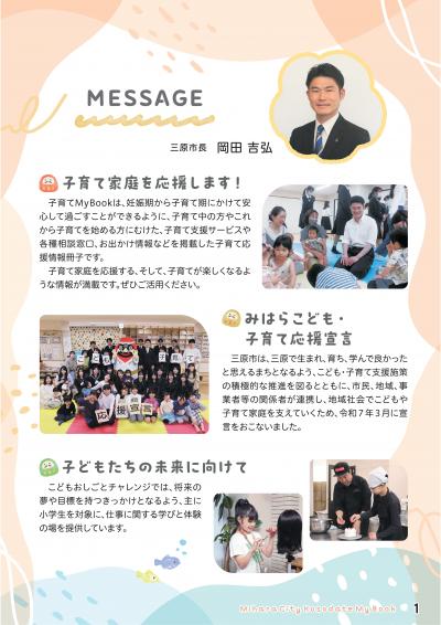 本文1ページ