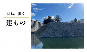 建もの