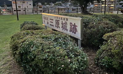 天主台跡