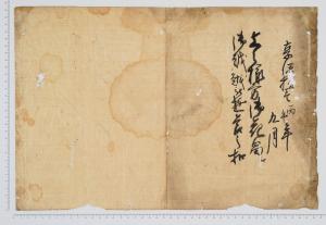 上田家文書２