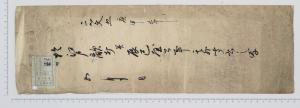 上田家文書３