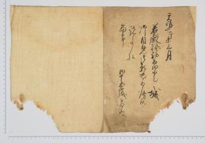 上田家文書６