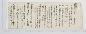 上田家文書10