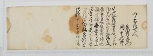 上田家文書12