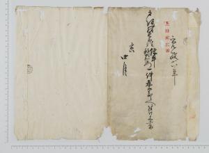 上田家文書18