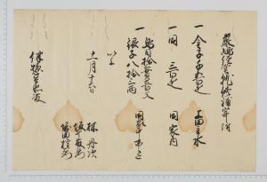 上田家文書23