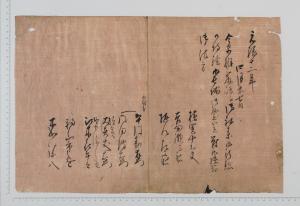上田家文書24