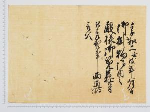 上田家文書27