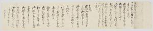 上田家文書39