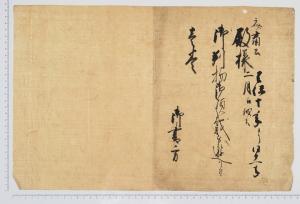 上田家文書41