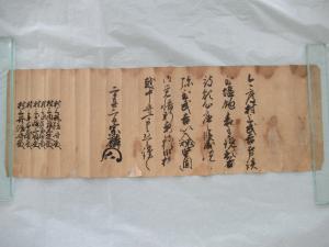 大友宗麟書状