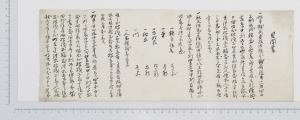 上田家文書46