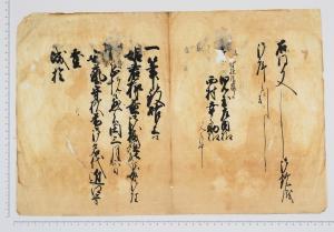 上田家文書48