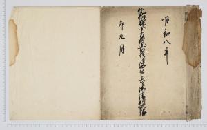 上田家文書50