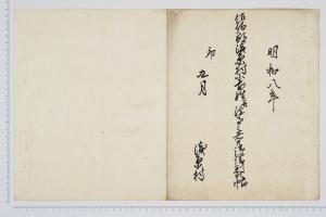 上田家文書53