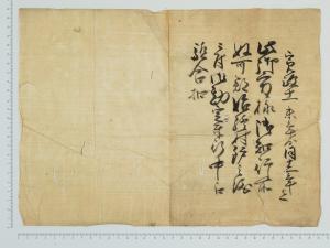 上田家文書55