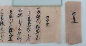 来たれ、読み人‼（古文書） - 三原市ホームページ