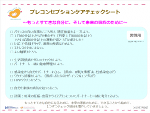 男子用