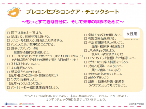 女子用