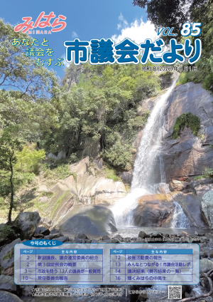 85表紙