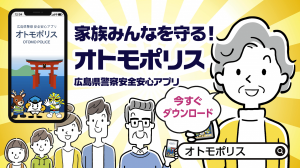 オトモポリス