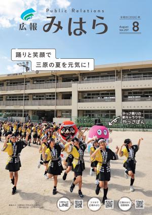 広報表紙画像