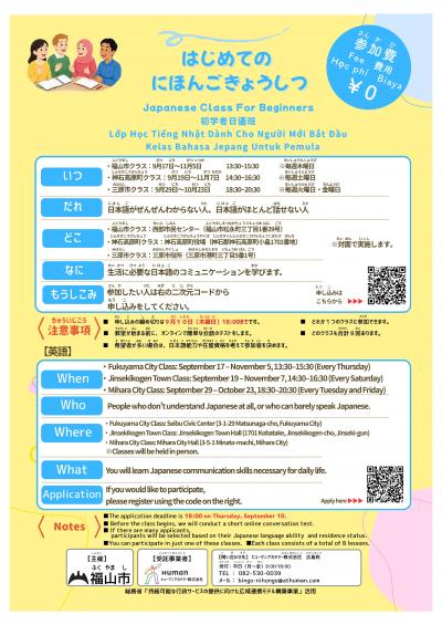日本語教室ちらし(その1)