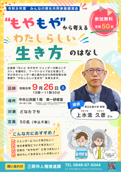 ポスター