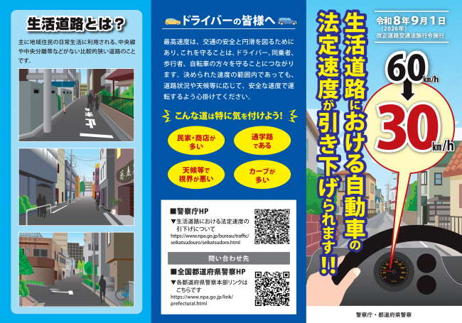 sokudo_leaflet_1