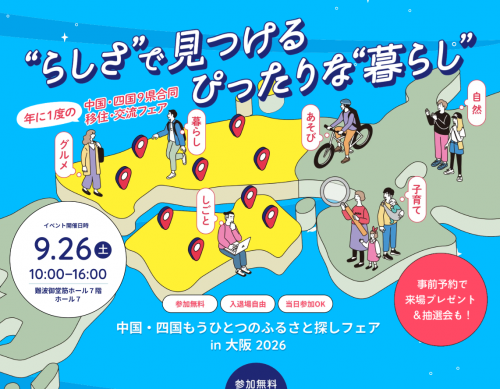 イベント詳細画像