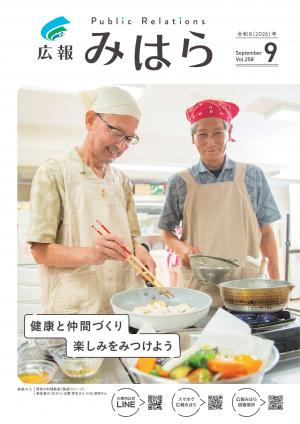 表紙画像（男性の料理教室で料理を楽しむ二人の男性）