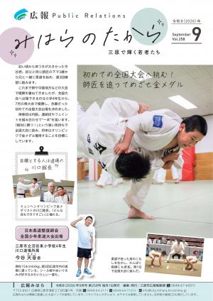 裏表紙画像（柔道の内股を決めている少年）