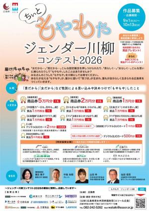 ポスター