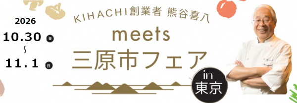 三原市TAUイベント