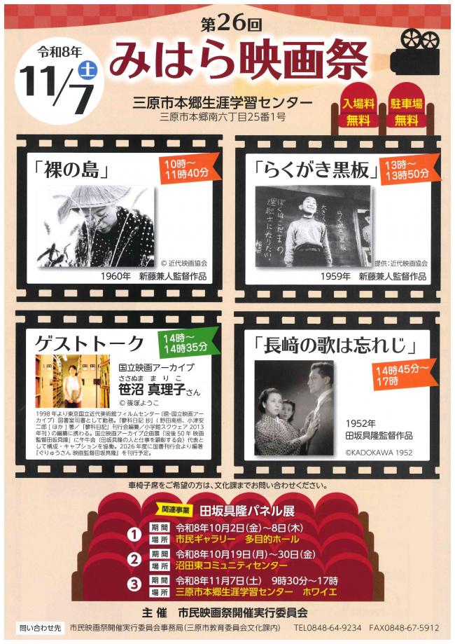 チラシ表