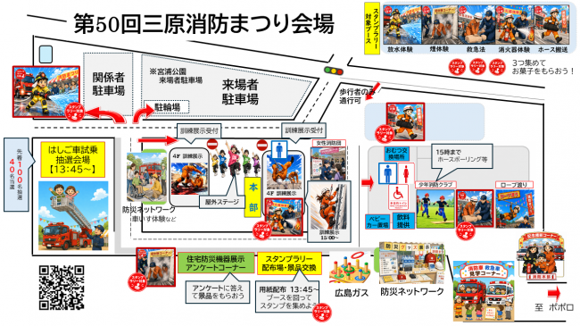 会場案内図