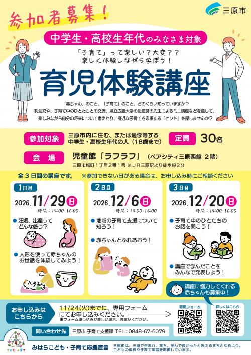 チラシ