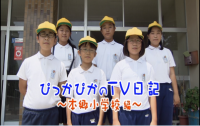 ぴっかぴかのＴＶ日記