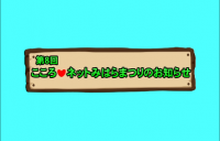 こころネットみはら開催