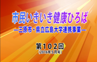 市民いきいき健康ひろば