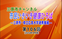 市民いきいき健康ひろば