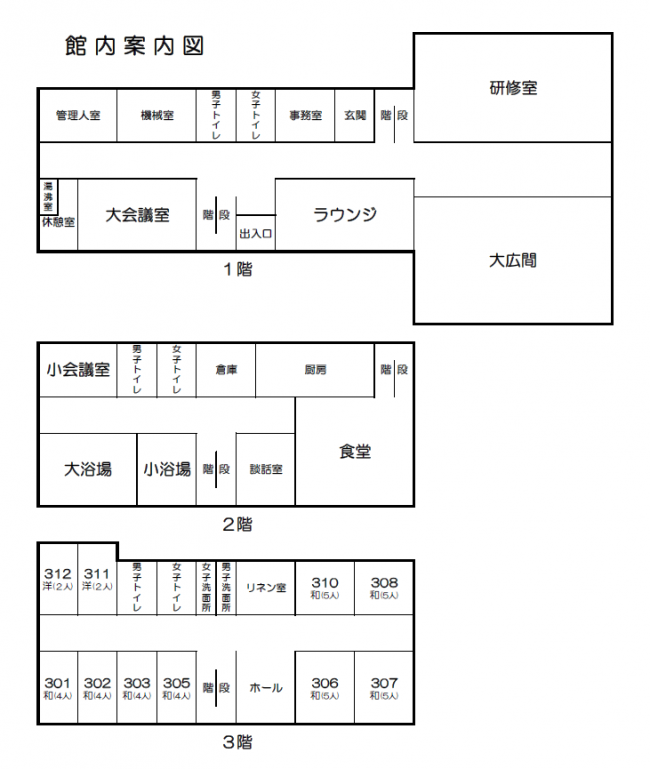 館内案内図