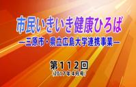 市民いきいき健康ひろば