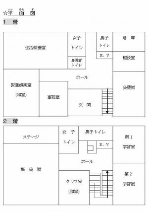 大和人権文化センター間取り図