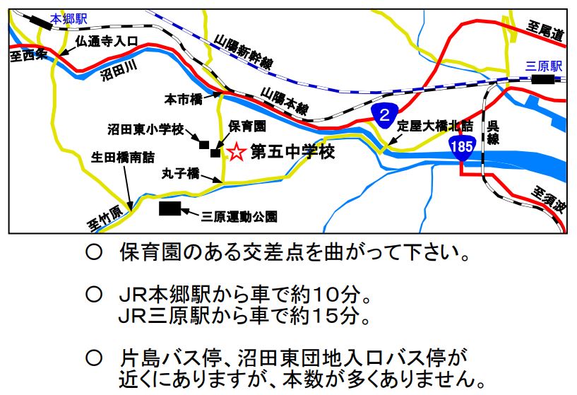 第五中学校案内図