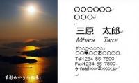 多島美画像
