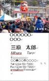 三原神明市画像